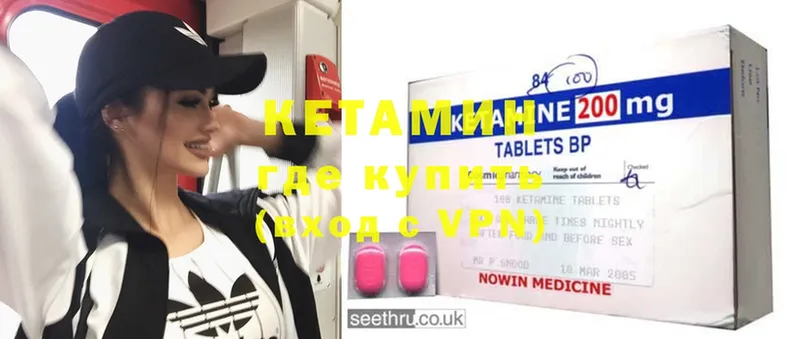 КЕТАМИН ketamine  Гатчина 