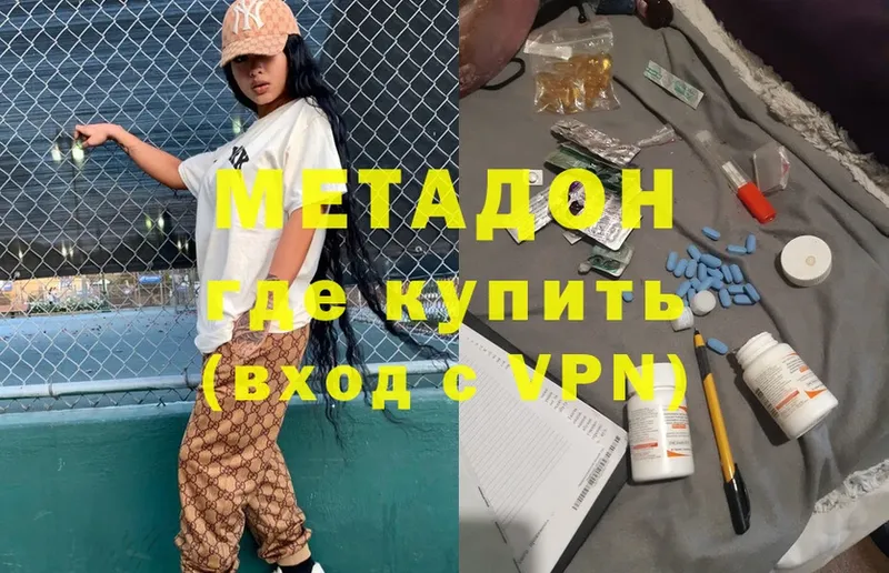 Метадон мёд  Гатчина 